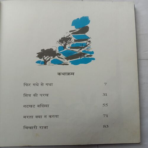 Prasiddh Lok Kathayen