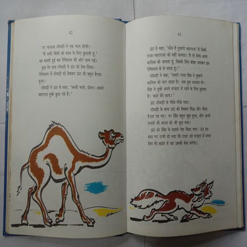 Prasiddh Lok Kathayen