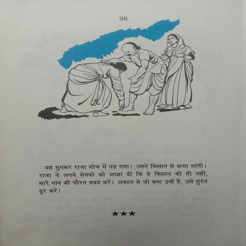 Prasiddh Lok Kathayen