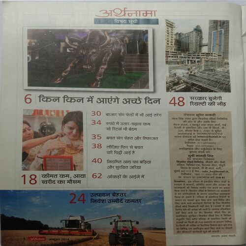 Arthnama (October 2014)
