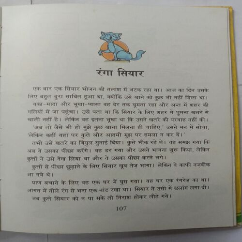 Panchtantra Ki Kahaniyan