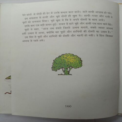 Panchtantra Ki Kahaniyan