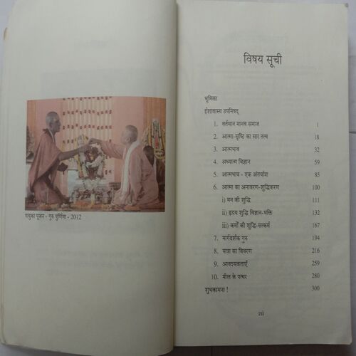 Aatmbhav