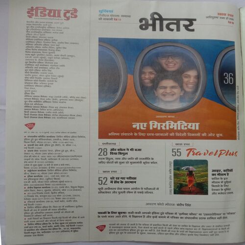 India Today (19 July, 2023)