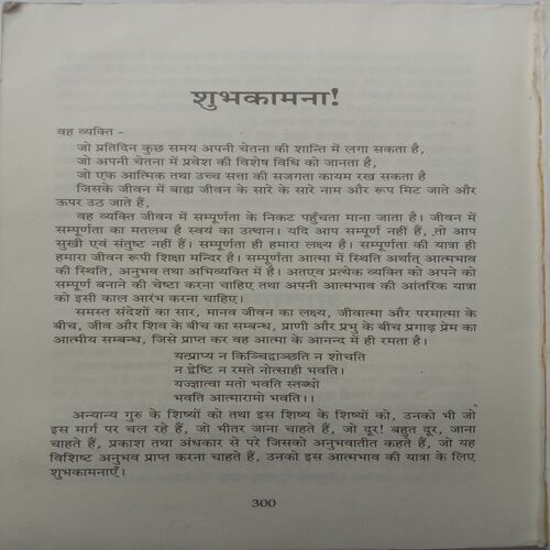Aatmbhav