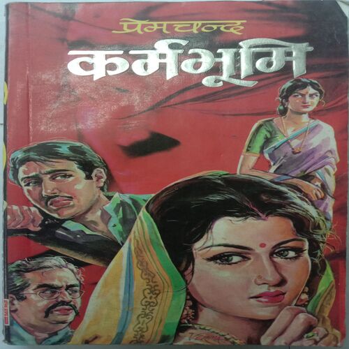 Karmbhoomi (By Premchand)