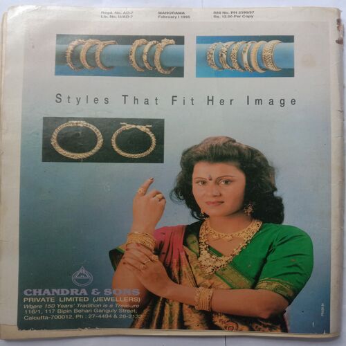 Manorama (February 1995)