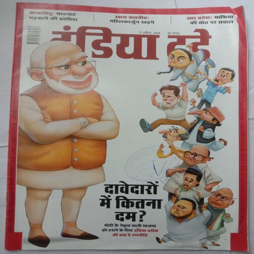 India Today (17 April, 2024)