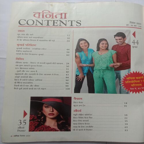 Vanita (December 2023)