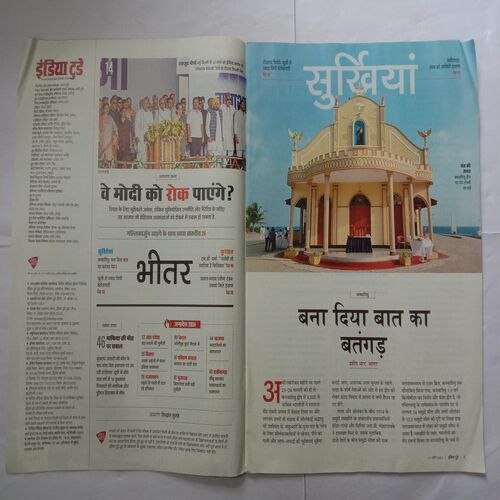India Today (17 April, 2024)