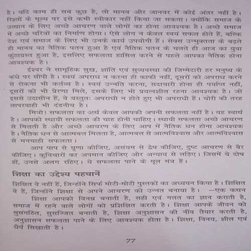 Aapki Safalta Aapke Haath . (By Sanjiv Manohar Sahil).