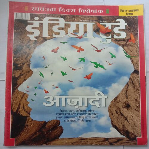 India Today (24 August, 2016)