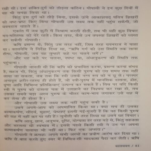 Mukti-Sangharsh. (By Ramkumar Bhramar).