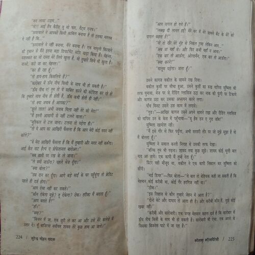 Kolaba Conspiracy (By Surendra Mohan Pathak)