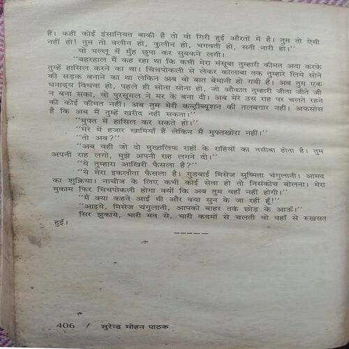 Kolaba Conspiracy (By Surendra Mohan Pathak)