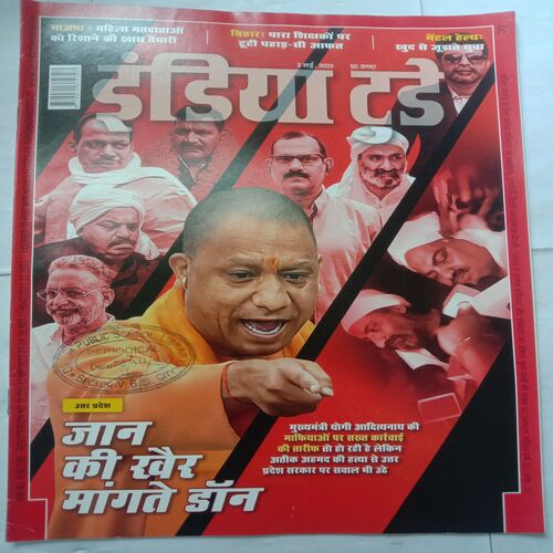 India Today (3 May ,2023)