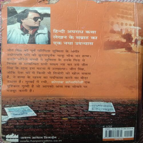 Kolaba Conspiracy (By Surendra Mohan Pathak)