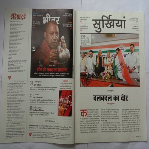 India Today (3 May ,2023)