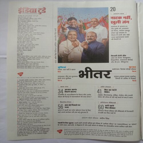 India Today (10 May ,2023)