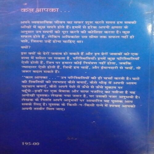 Kal Aapka. (By Punjab Singh).