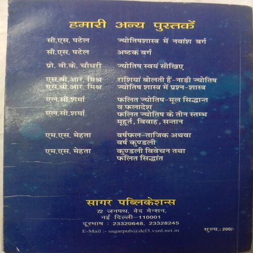 Nakshatra Phal