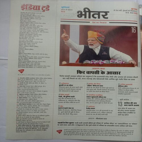 India Today (6 September, 2023)