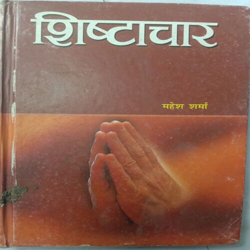 Shishtachar
