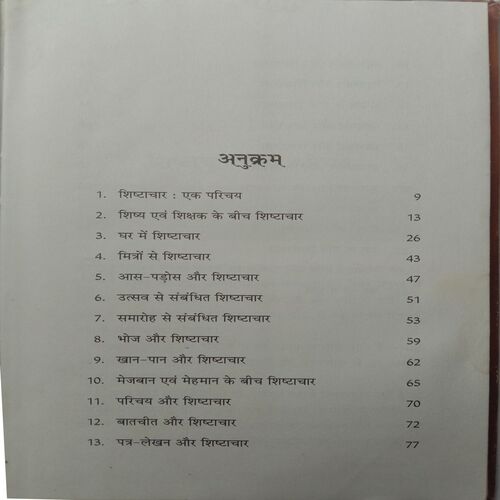 Shishtachar