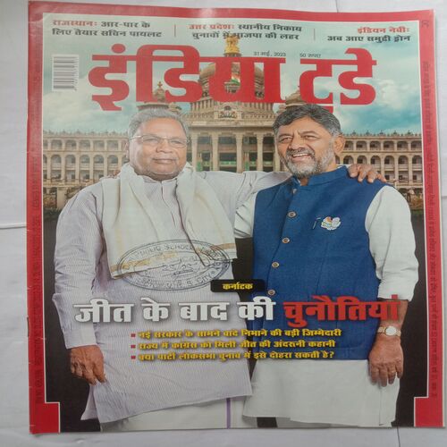 India Today (31 May, 2023)