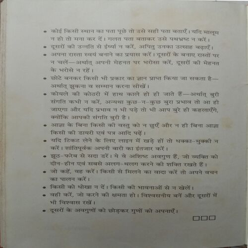 Shishtachar