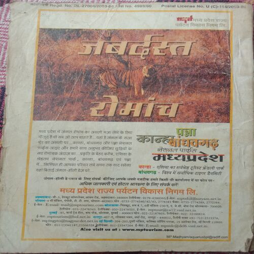 Kadambini (February, 2004)