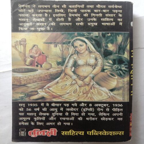 Premchand Ki Mansarovar Ki Kahaniya