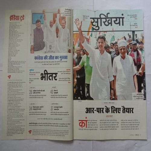 India Today (31 May, 2023)