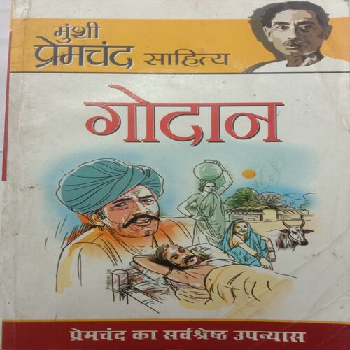 Godan (By Munsi Premchand)
