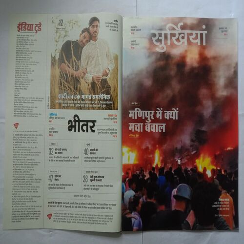 India Today (24 May, 2023)