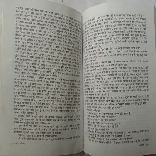 Godan (By Munsi Premchand)