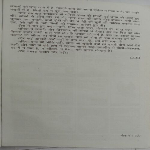 Godan (By Munsi Premchand)