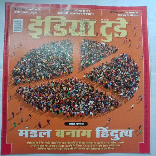 India Today (18 October, 2023)