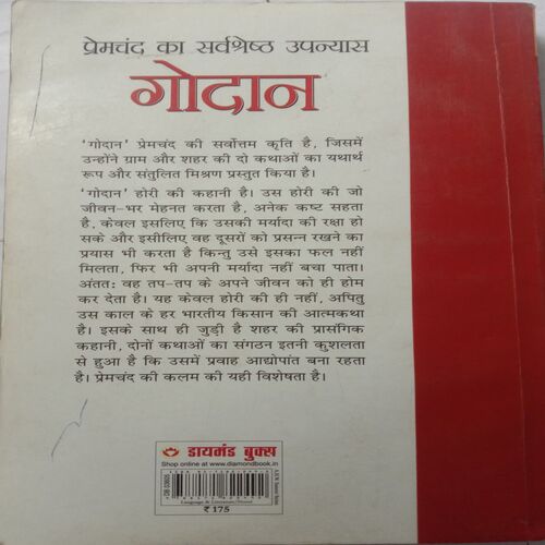 Godan (By Munsi Premchand)