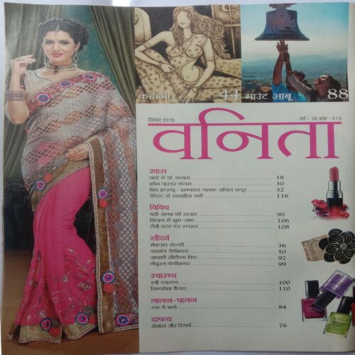 Vanita (September 2015)