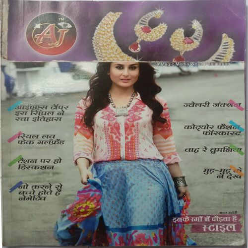 Meri Sajani (September 2015)