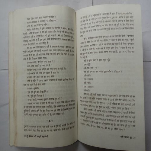 Rani Sharandha Tatha Anya Kahaniyan (Premchand)