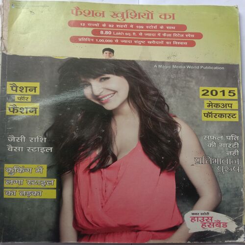 Meri Sajani (August 2015)