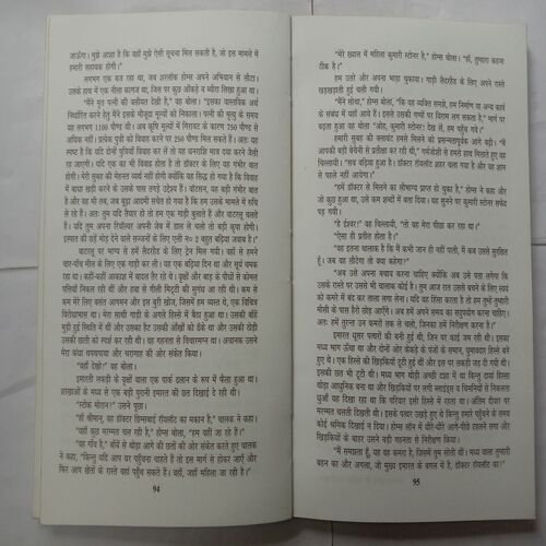 Sherlock Holmes Ki Sarvashresth Kahaniya