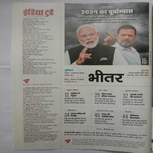 India Today (8 November, 2023)
