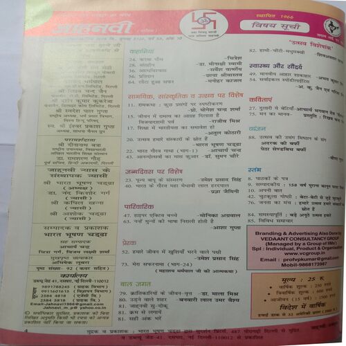 Jahanvi (October 2018)