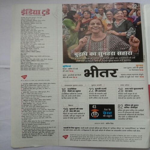 India Today (15 November, 2023)