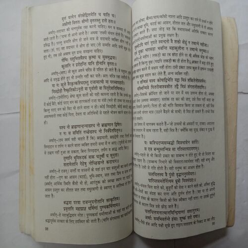 Sampurna Vidur Niti