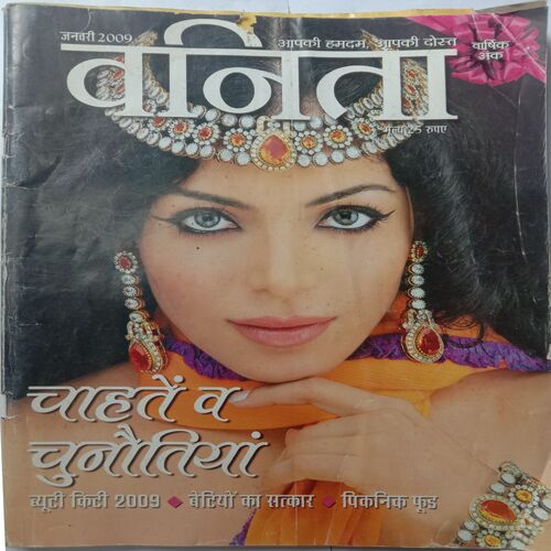 Vanita (January 2009)