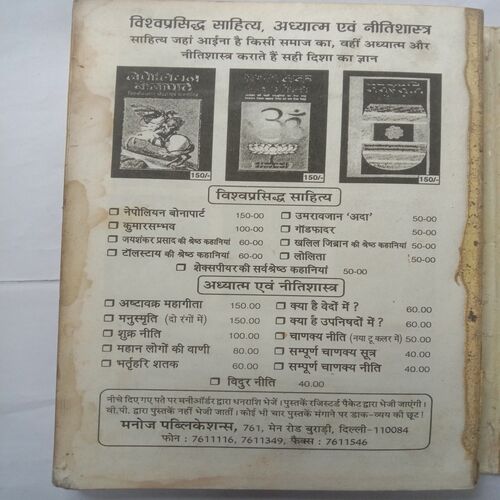 Hastrekha-Vigyan (Kiro)